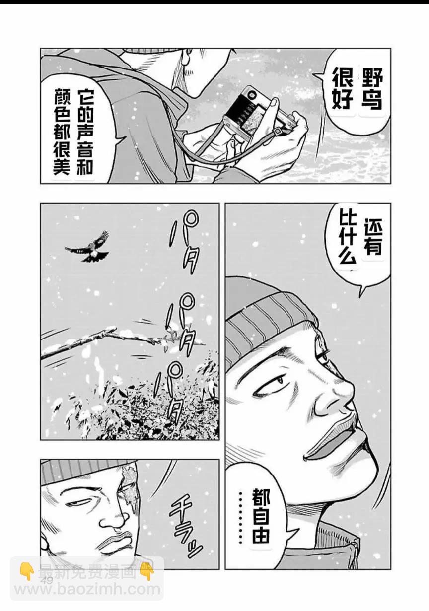 熱血高校外傳 九頭神龍男外傳 - 第120話 - 1