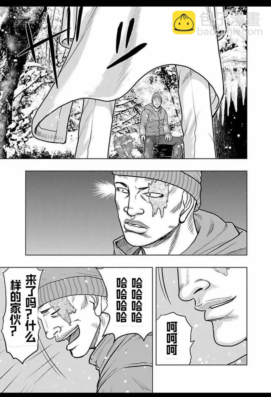熱血高校外傳 九頭神龍男外傳 - 第120話 - 3