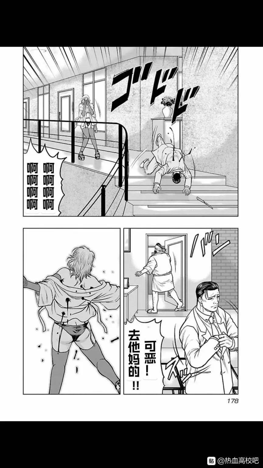 熱血高校外傳 九頭神龍男外傳 - 第126話 - 2