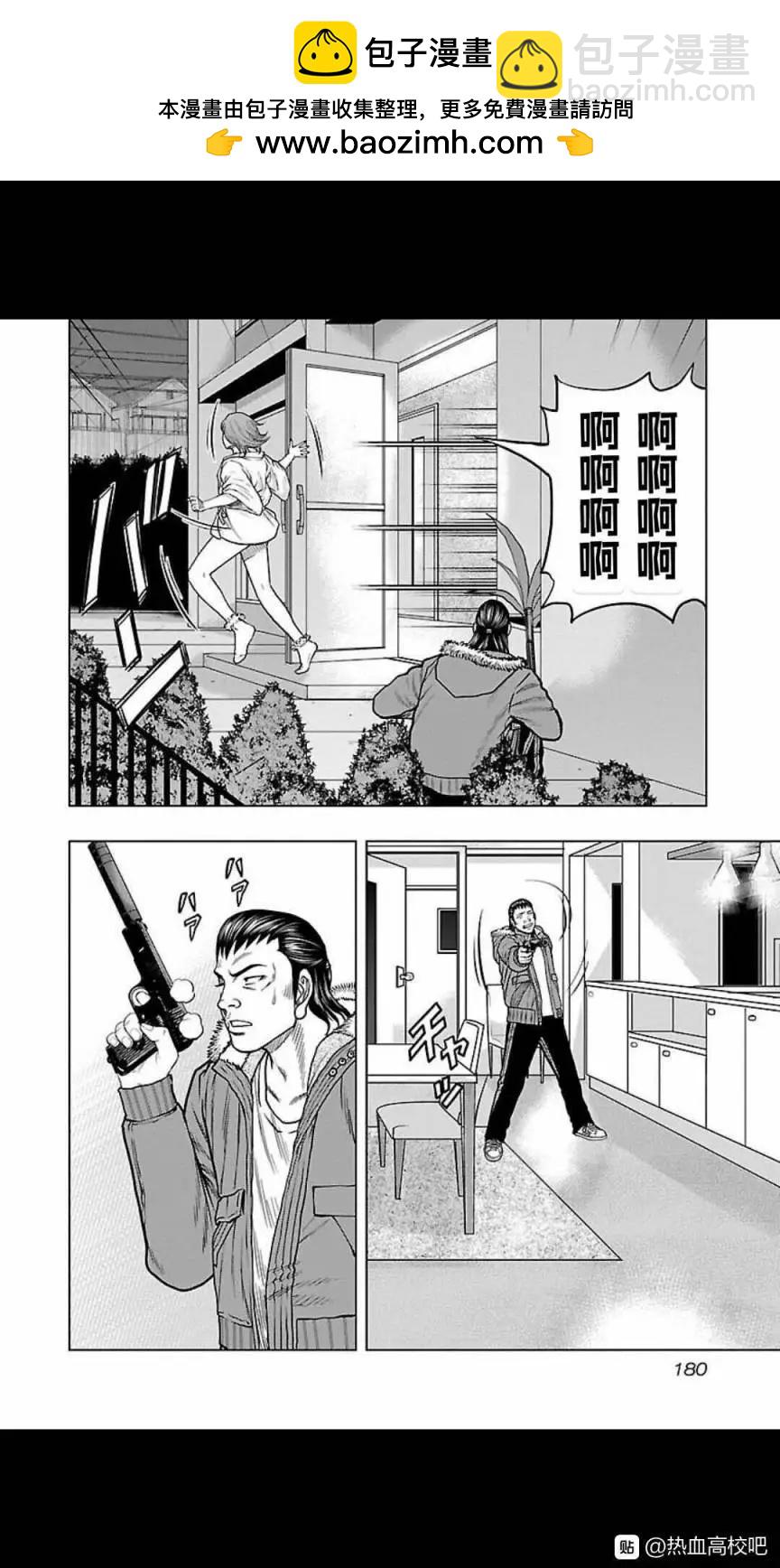 熱血高校外傳 九頭神龍男外傳 - 第126話 - 4
