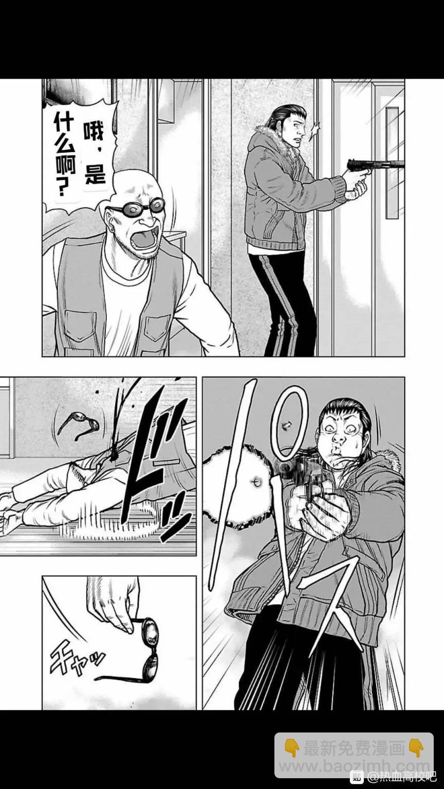 熱血高校外傳 九頭神龍男外傳 - 第126話 - 1