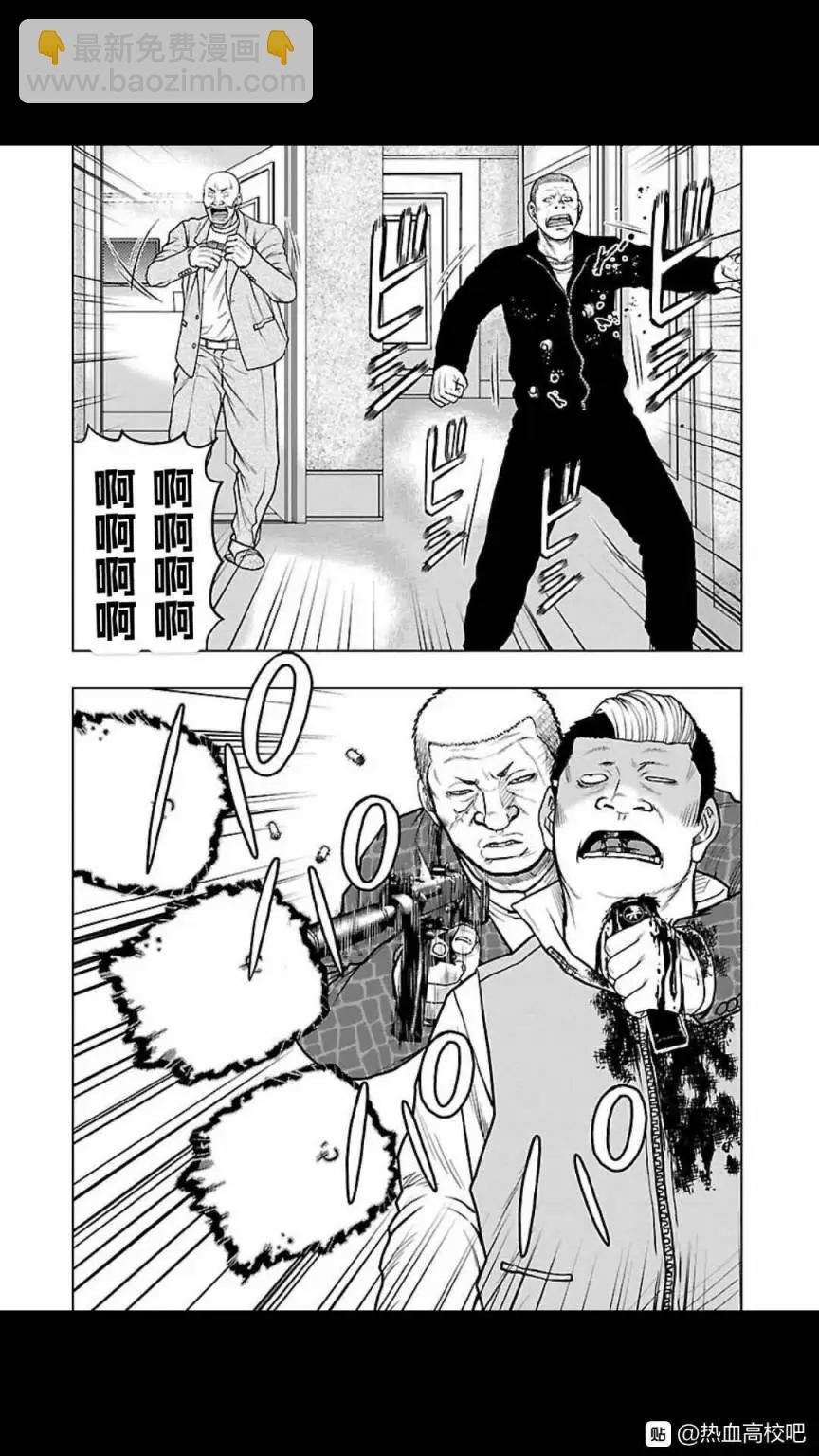 熱血高校外傳 九頭神龍男外傳 - 第126話 - 4