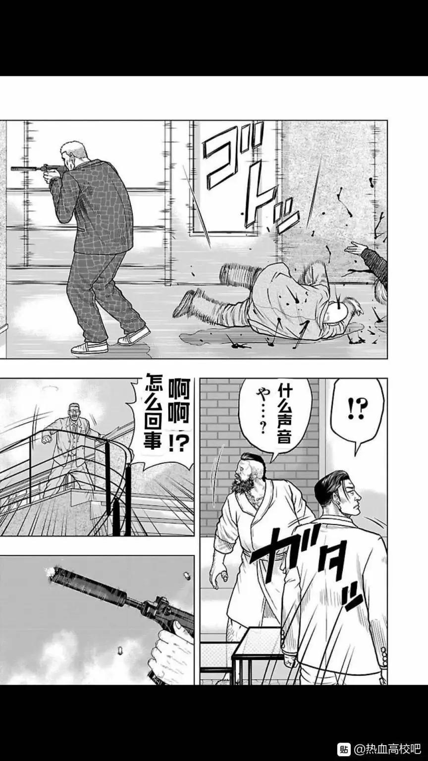 熱血高校外傳 九頭神龍男外傳 - 第126話 - 1