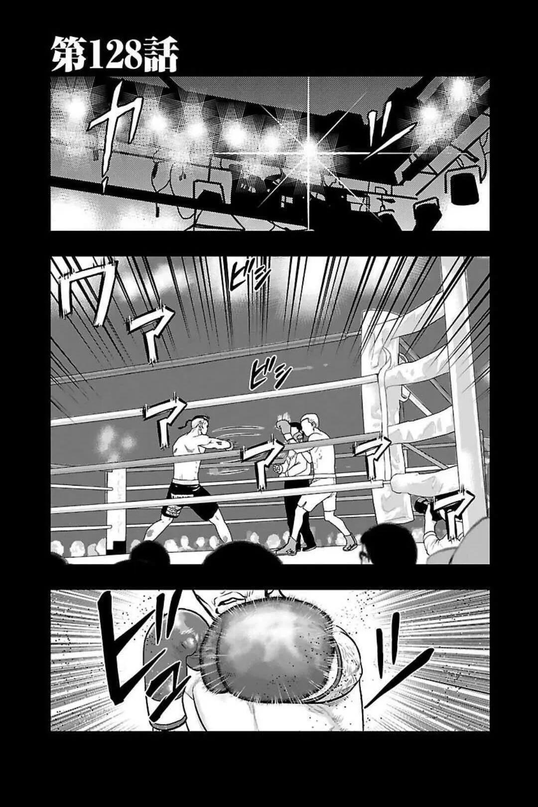 熱血高校外傳 九頭神龍男外傳 - 第128話 - 1