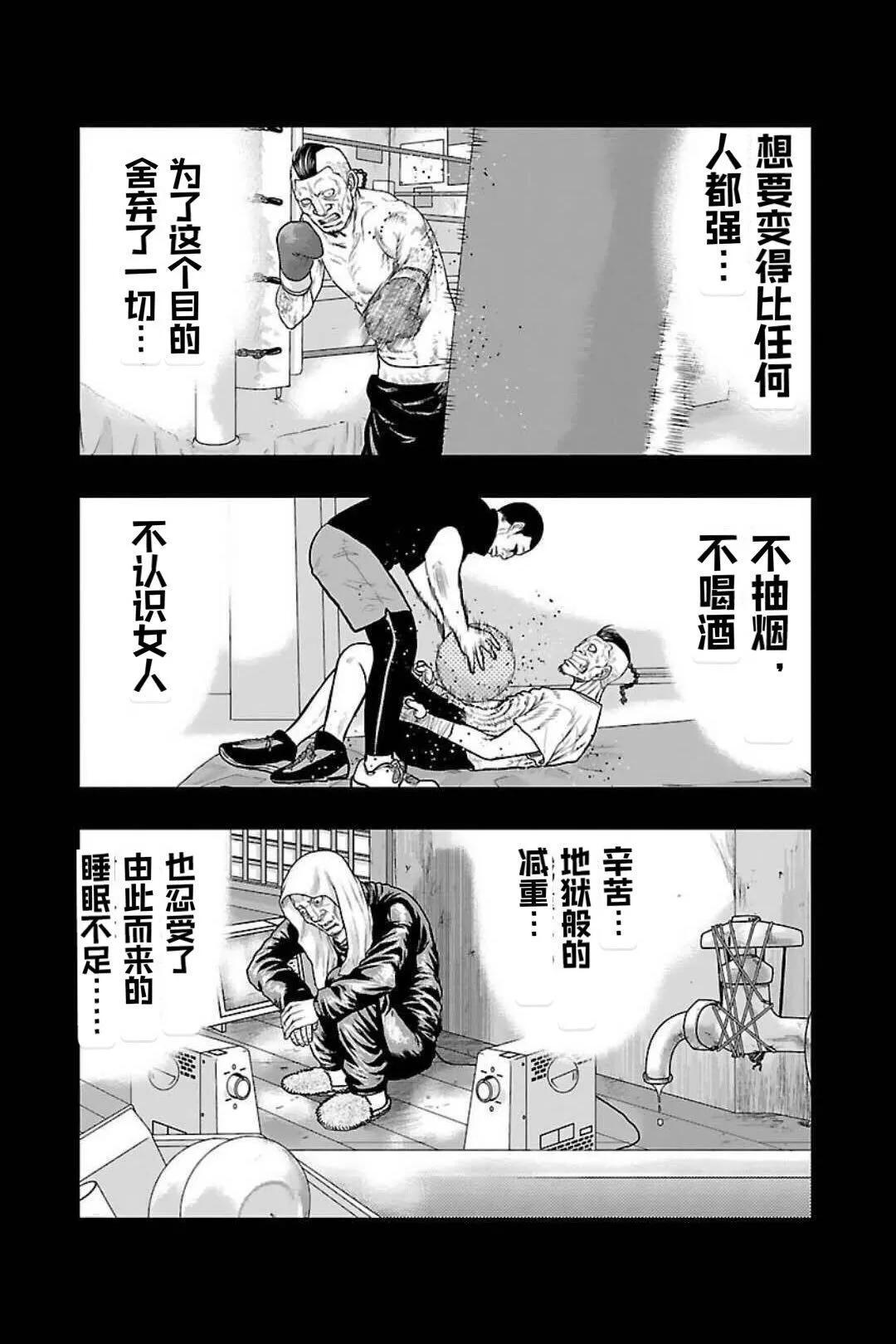 熱血高校外傳 九頭神龍男外傳 - 第128話 - 2