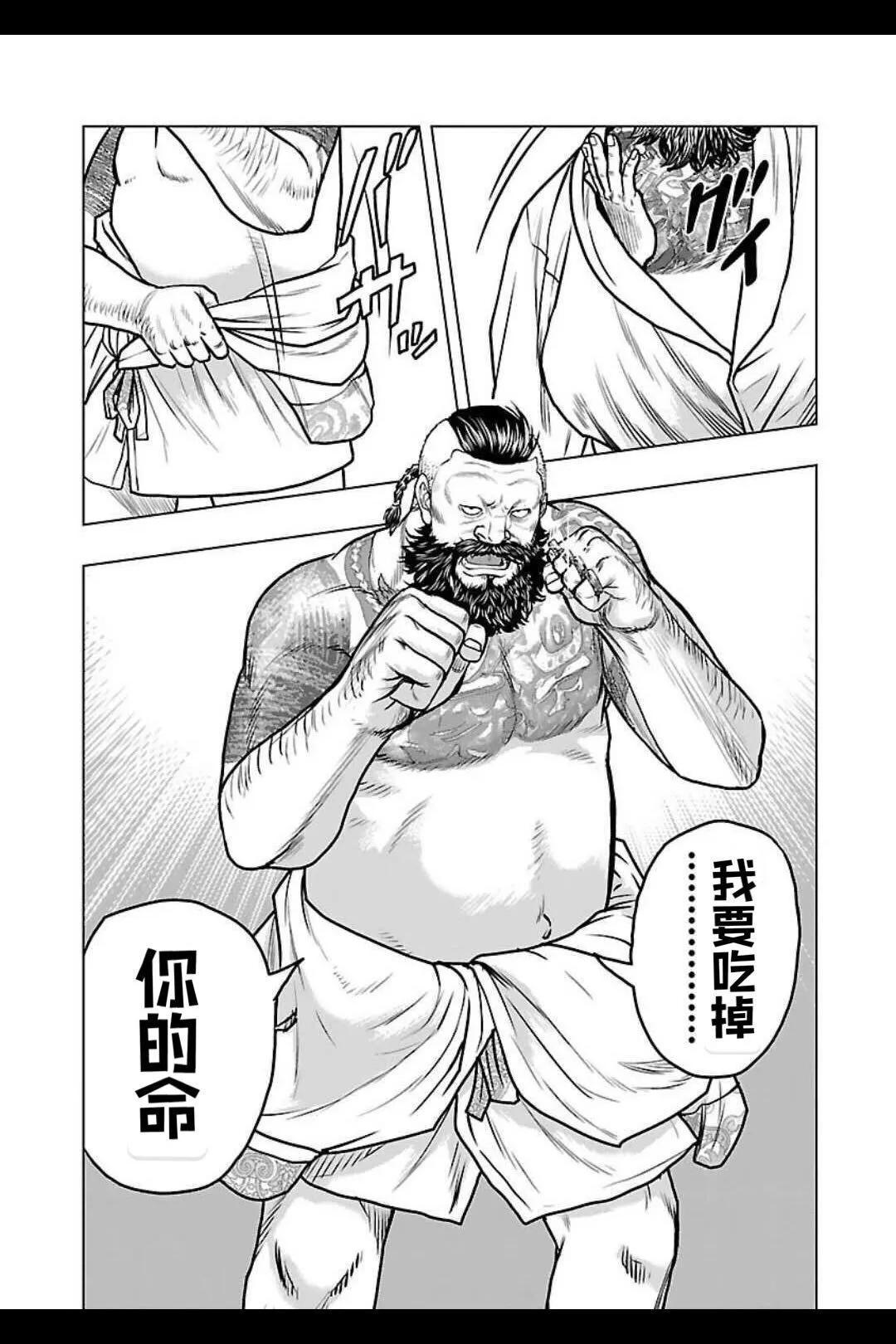 熱血高校外傳 九頭神龍男外傳 - 第128話 - 3