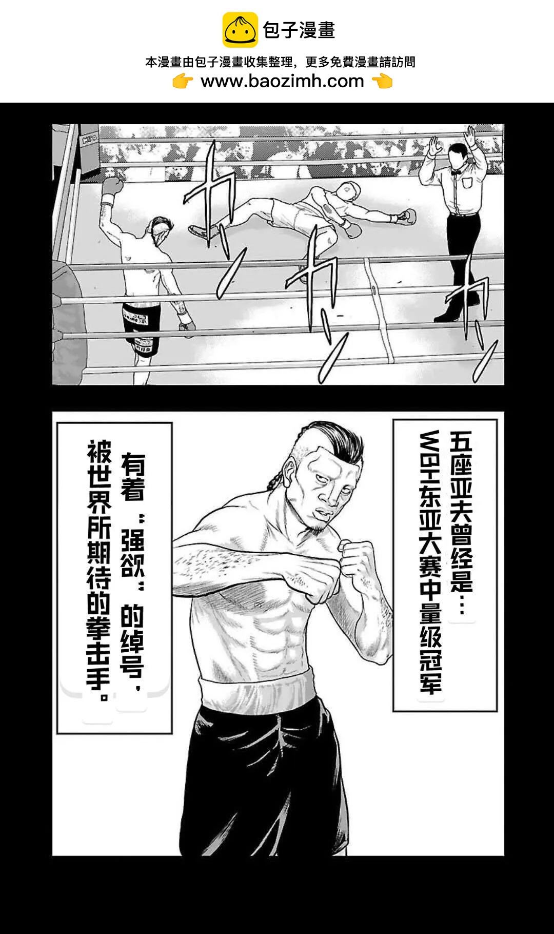 熱血高校外傳 九頭神龍男外傳 - 第128話 - 3