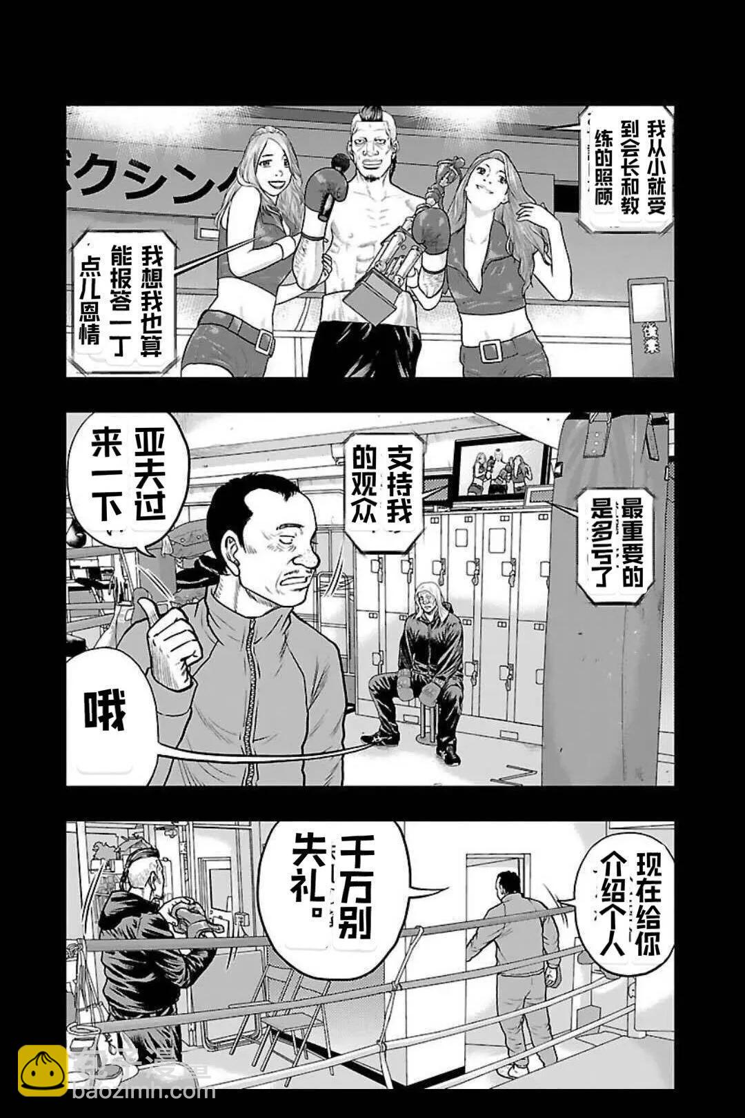 熱血高校外傳 九頭神龍男外傳 - 第128話 - 4