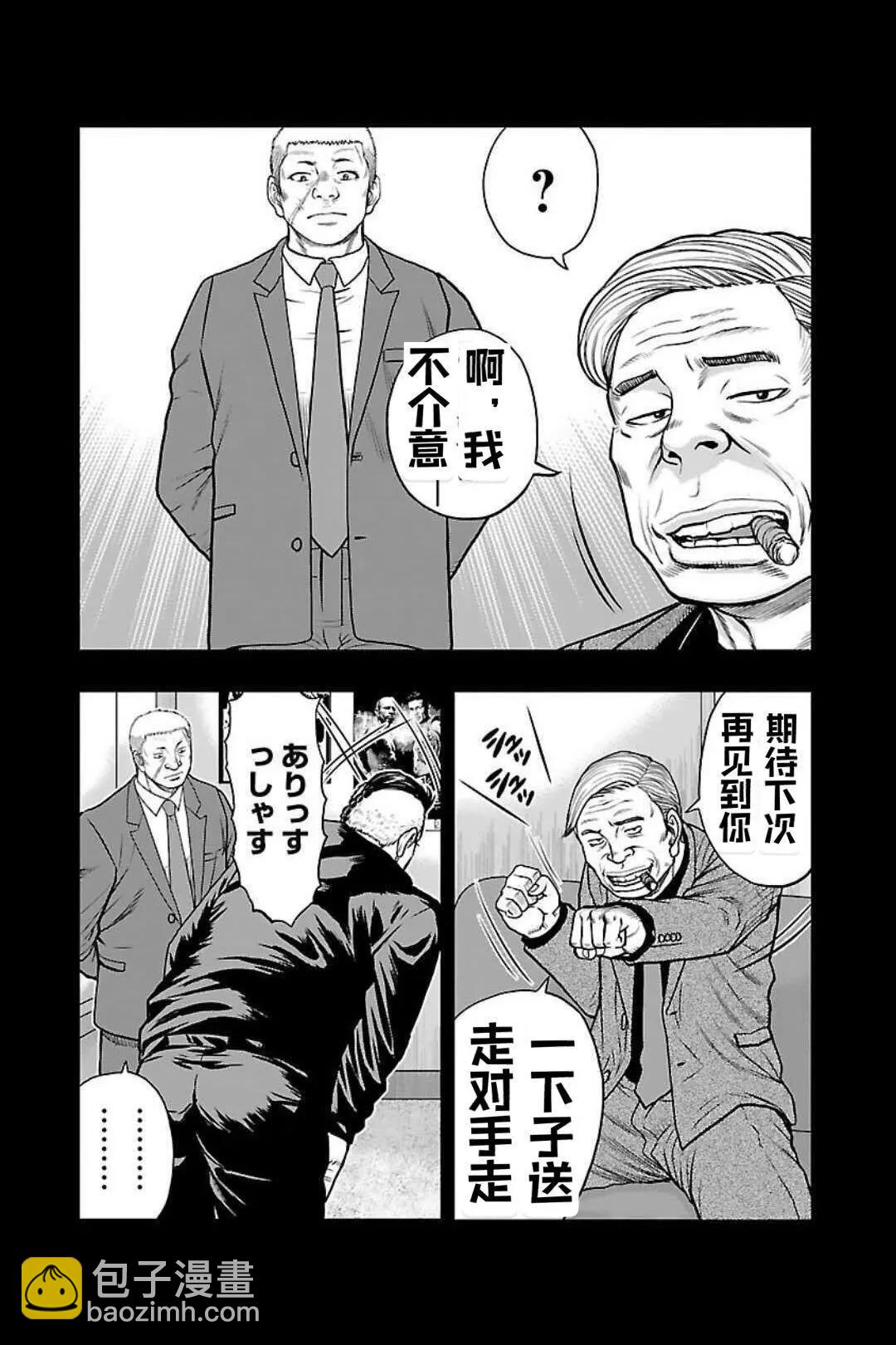 熱血高校外傳 九頭神龍男外傳 - 第128話 - 2