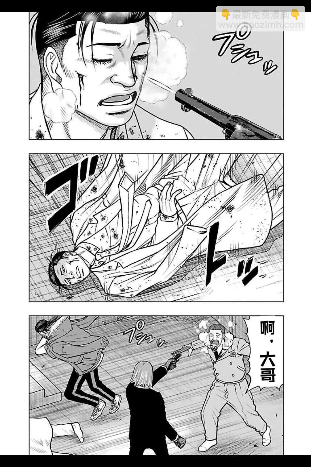 熱血高校外傳 九頭神龍男外傳 - 第134話 - 4