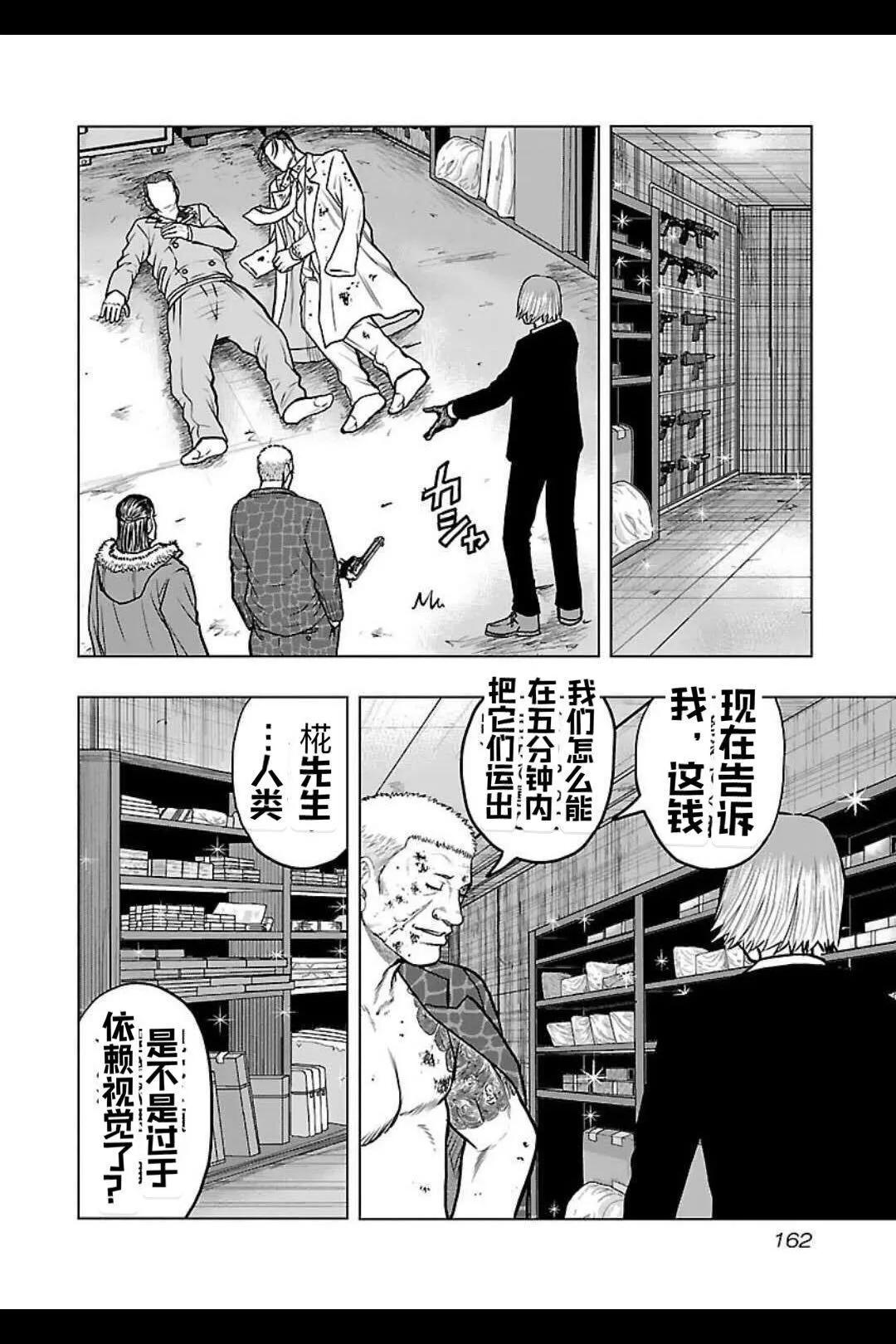 熱血高校外傳 九頭神龍男外傳 - 第134話 - 1