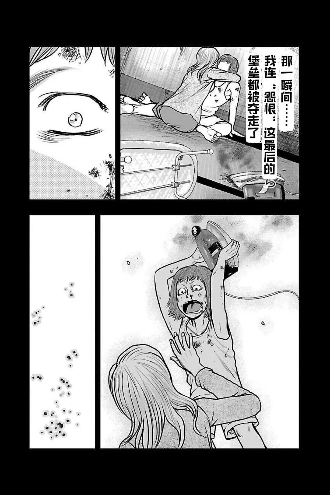 熱血高校外傳 九頭神龍男外傳 - 第134話 - 3