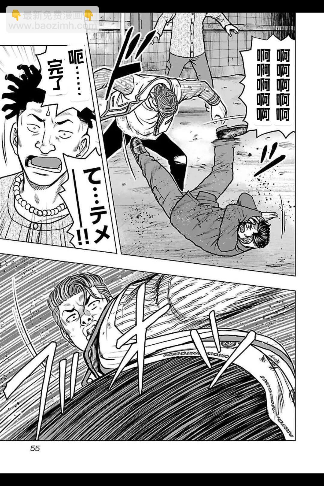 熱血高校外傳 九頭神龍男外傳 - 第138話 - 4