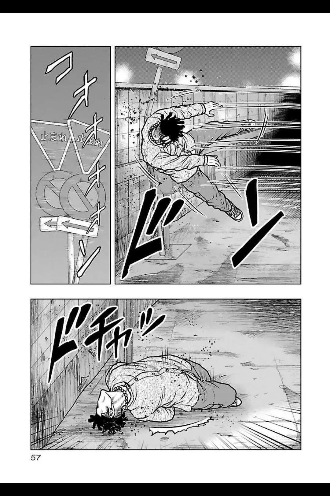 熱血高校外傳 九頭神龍男外傳 - 第138話 - 2