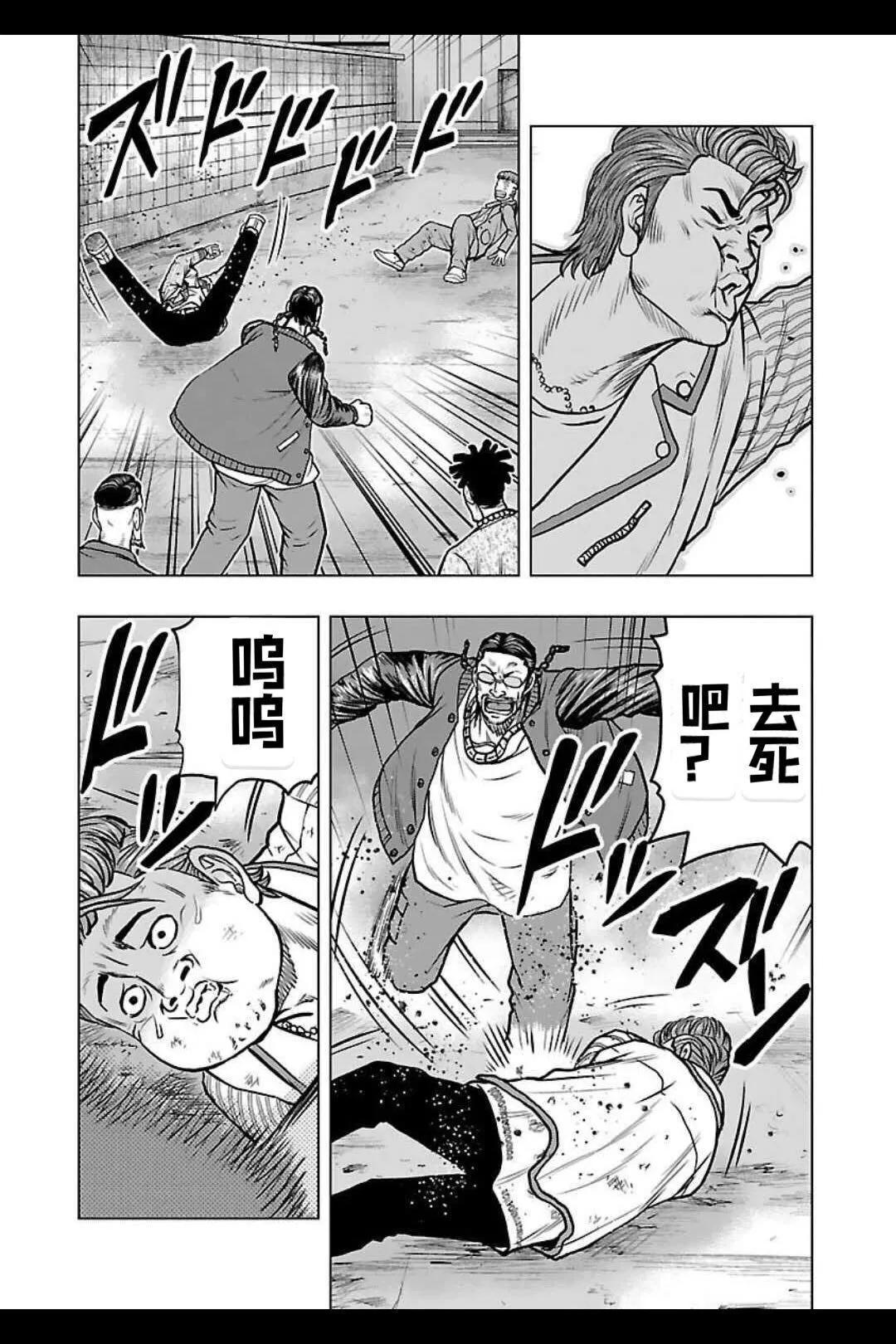 熱血高校外傳 九頭神龍男外傳 - 第138話 - 4