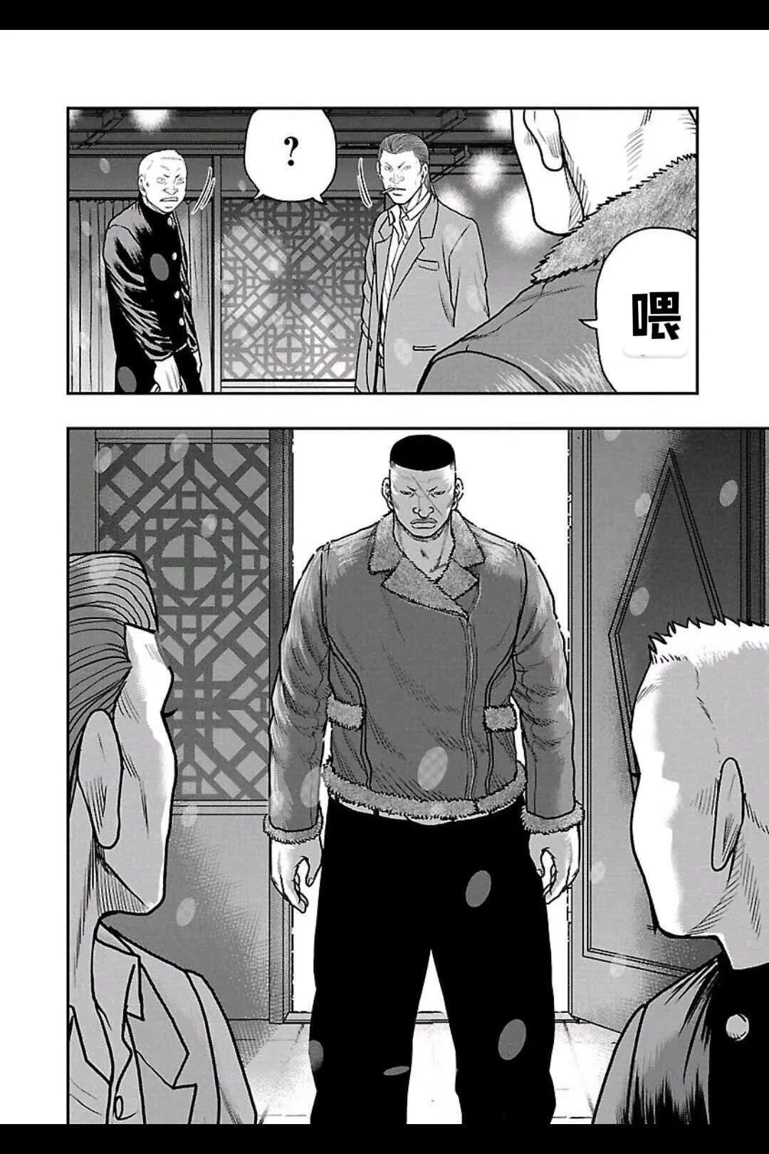 熱血高校外傳 九頭神龍男外傳 - 第154話 - 1