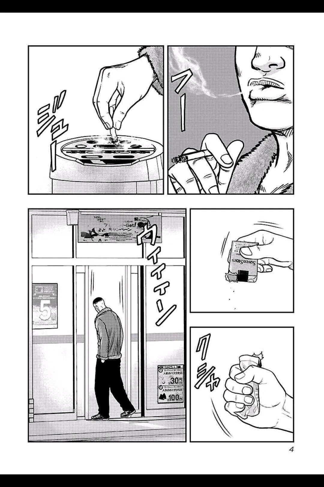 熱血高校外傳 九頭神龍男外傳 - 第154話 - 4