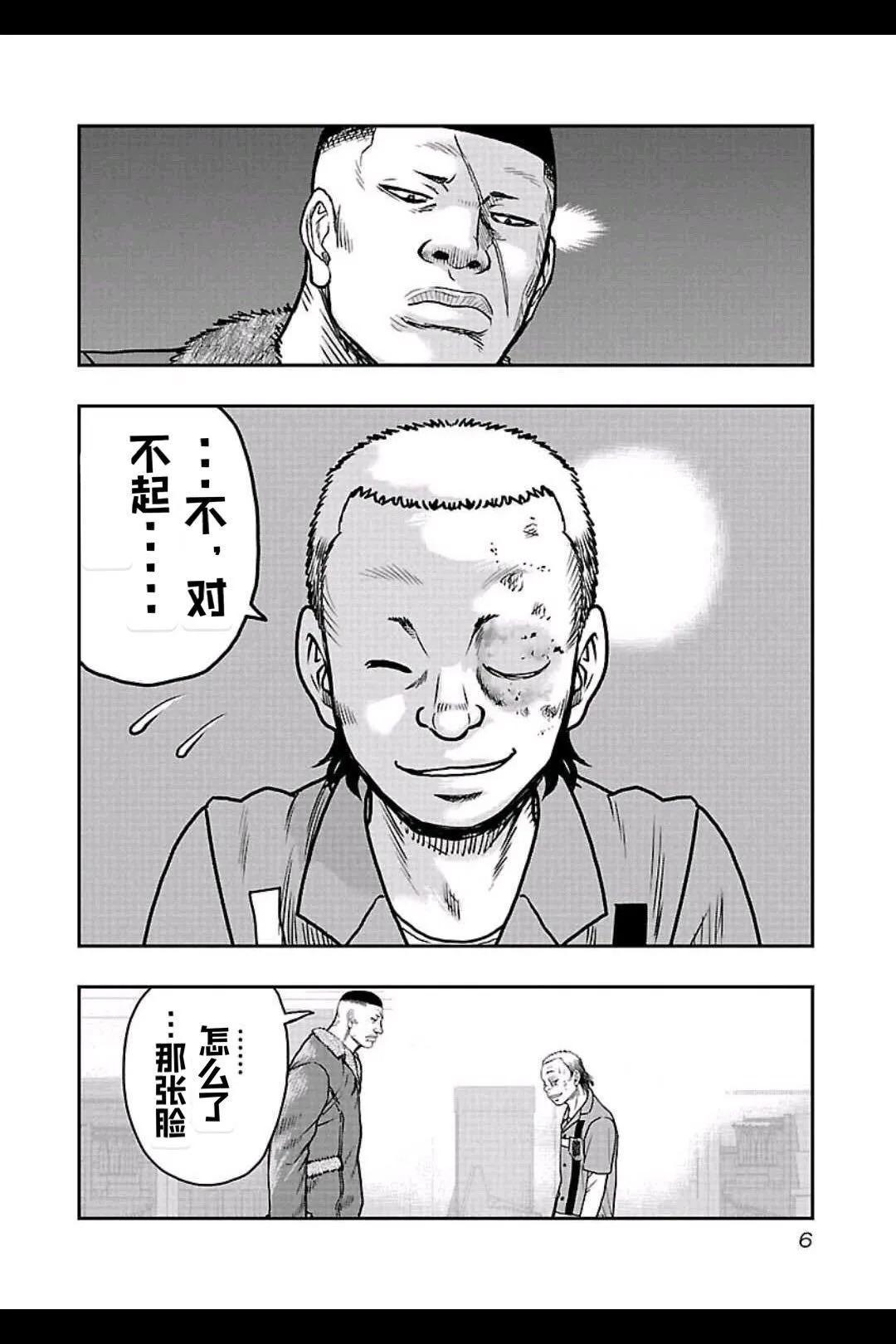 熱血高校外傳 九頭神龍男外傳 - 第154話 - 1