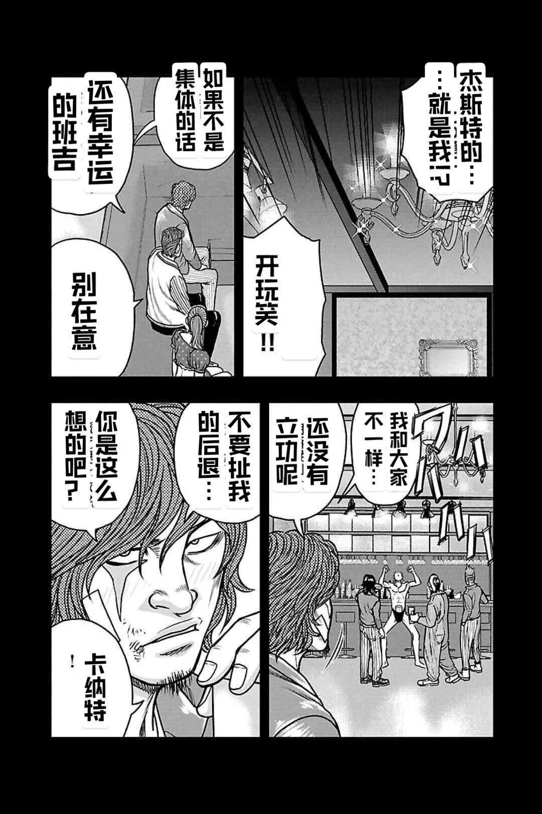 熱血高校外傳 九頭神龍男外傳 - 第158話 - 1