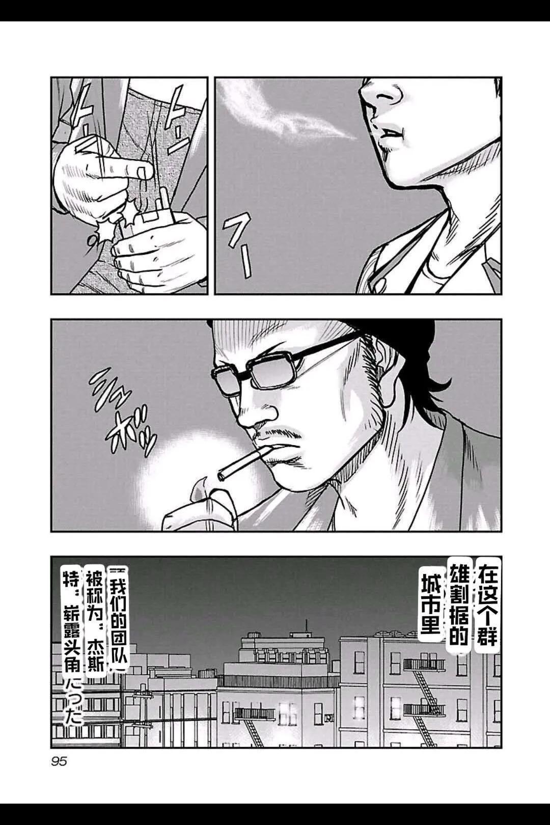 熱血高校外傳 九頭神龍男外傳 - 第158話 - 4
