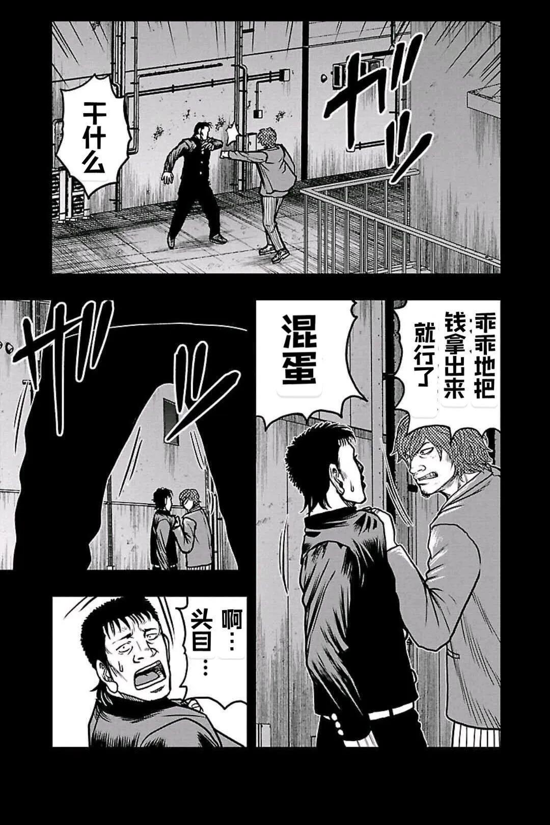 第160话4