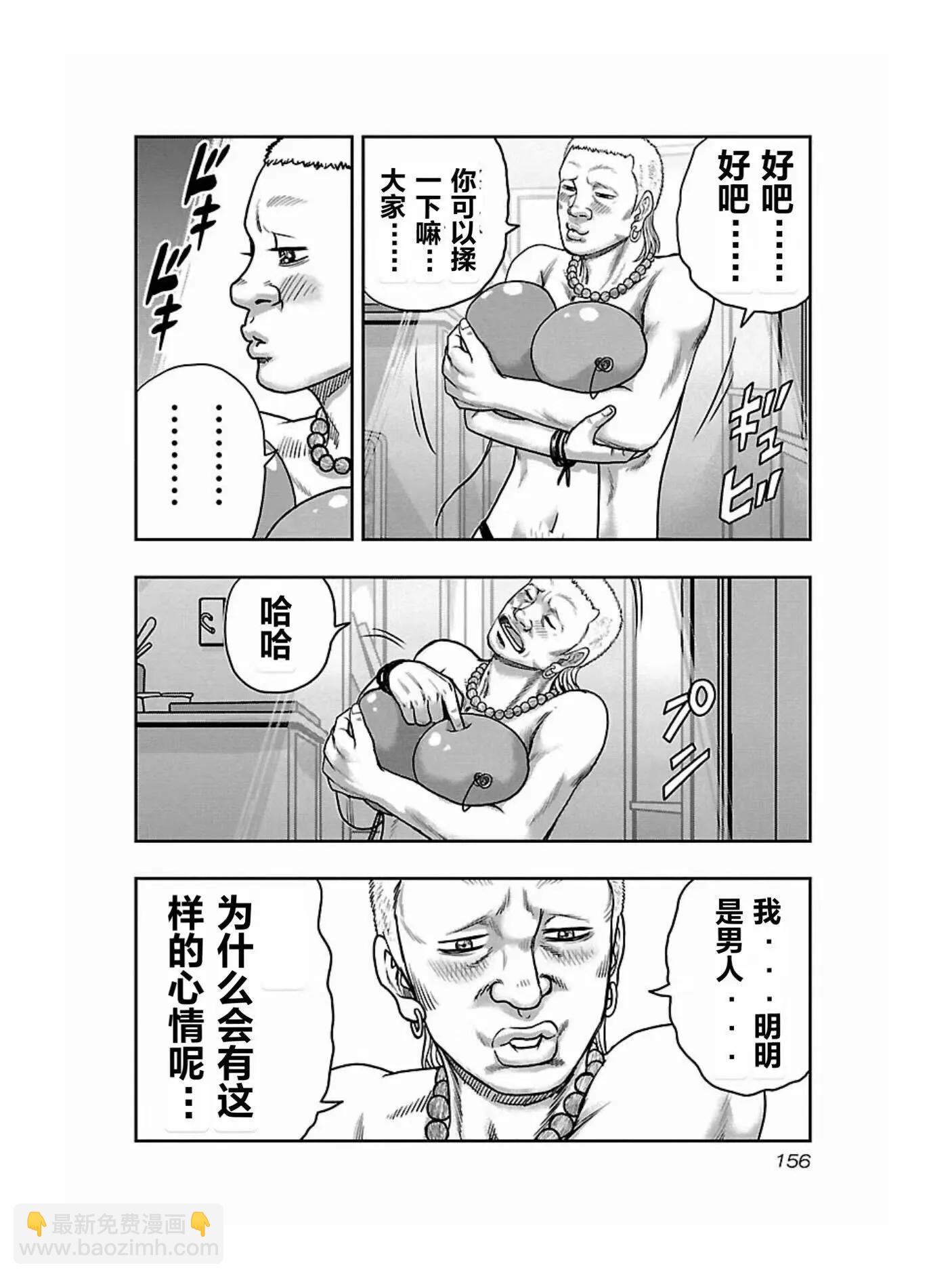 熱血高校外傳 九頭神龍男外傳 - 第170話 - 5
