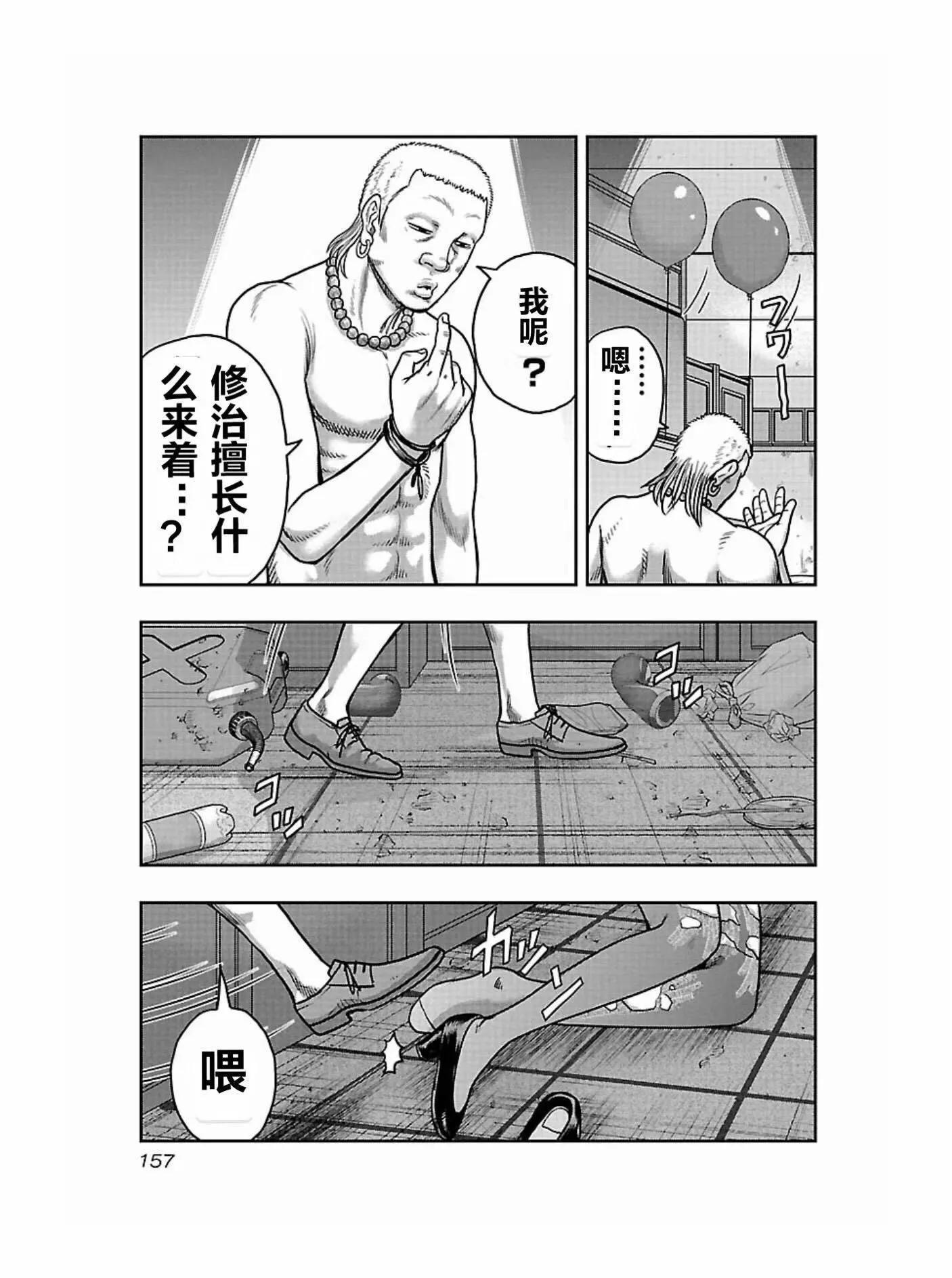 熱血高校外傳 九頭神龍男外傳 - 第170話 - 1