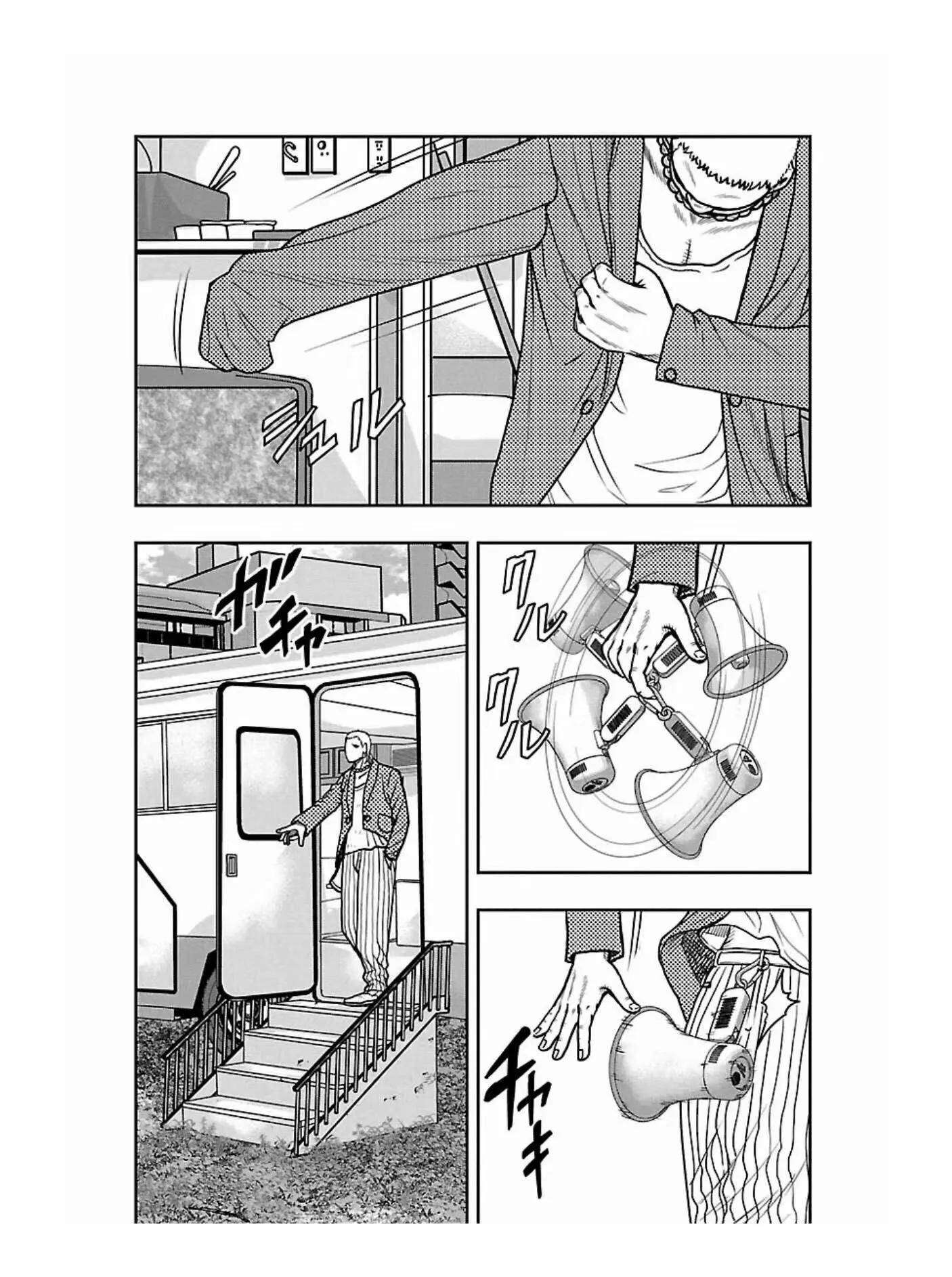 熱血高校外傳 九頭神龍男外傳 - 第170話 - 4