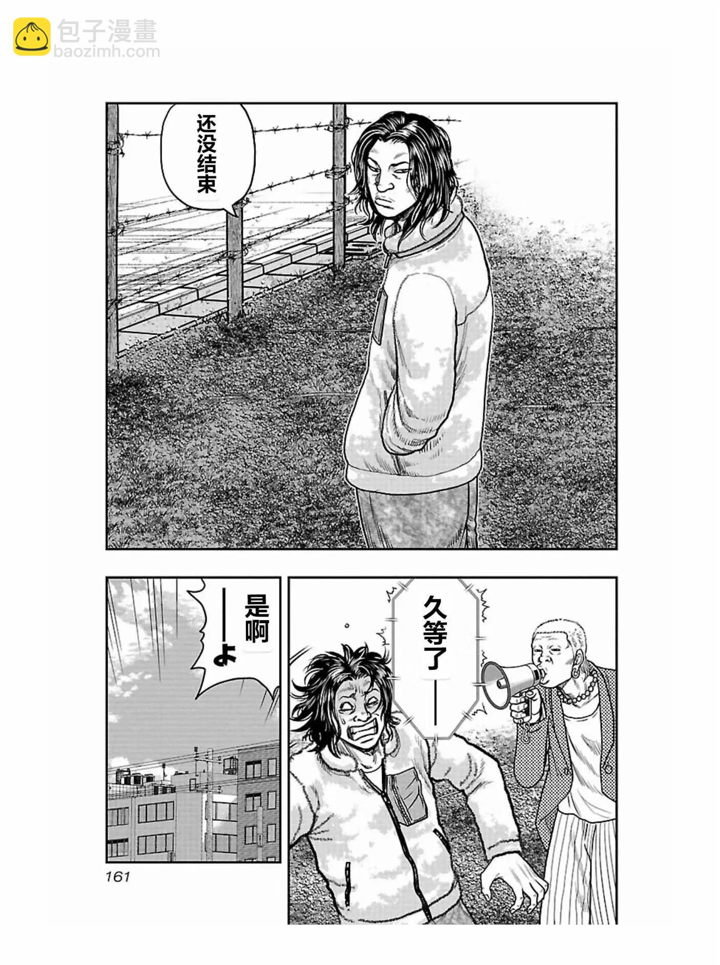熱血高校外傳 九頭神龍男外傳 - 第170話 - 5