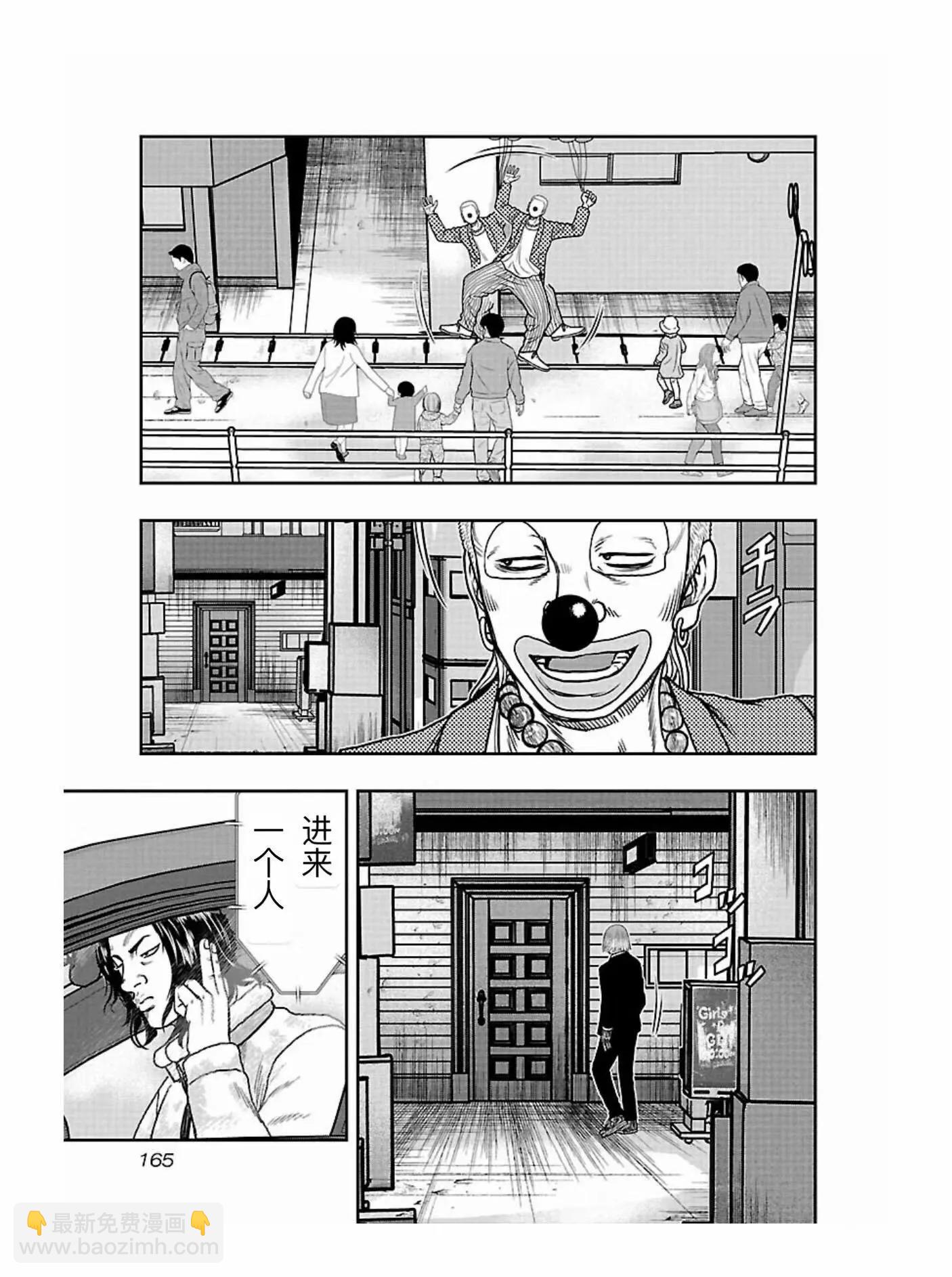 熱血高校外傳 九頭神龍男外傳 - 第170話 - 4