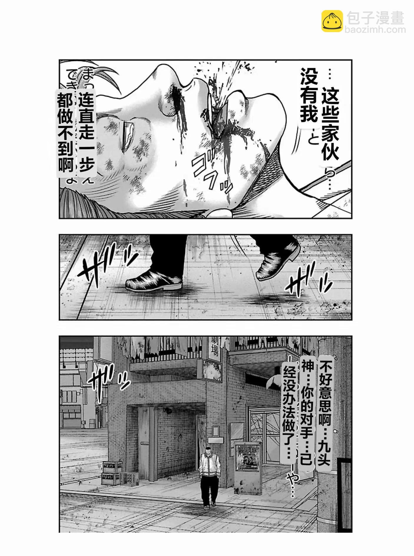 熱血高校外傳 九頭神龍男外傳 - 第179話 - 1