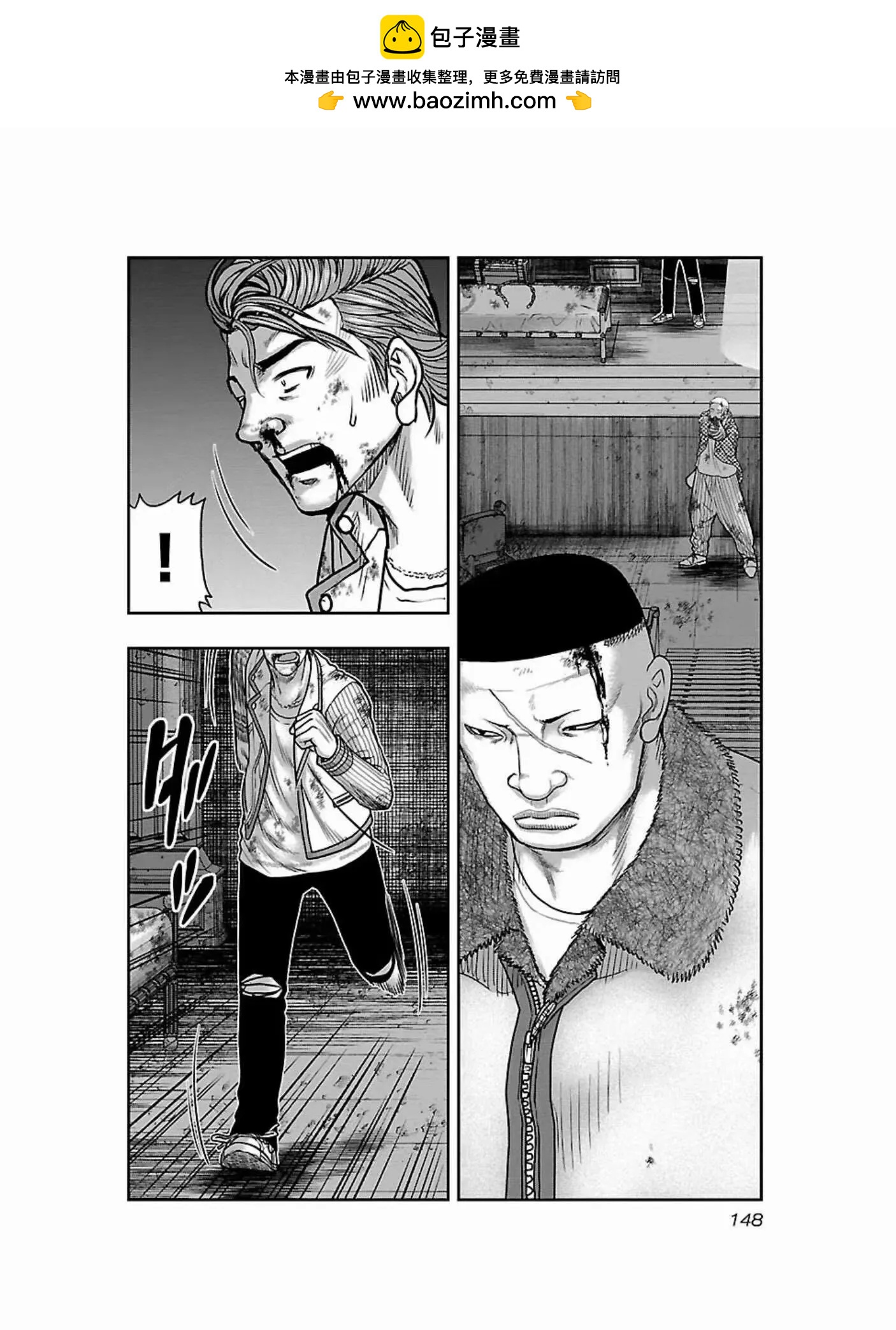熱血高校外傳 九頭神龍男外傳 - 第179話 - 2