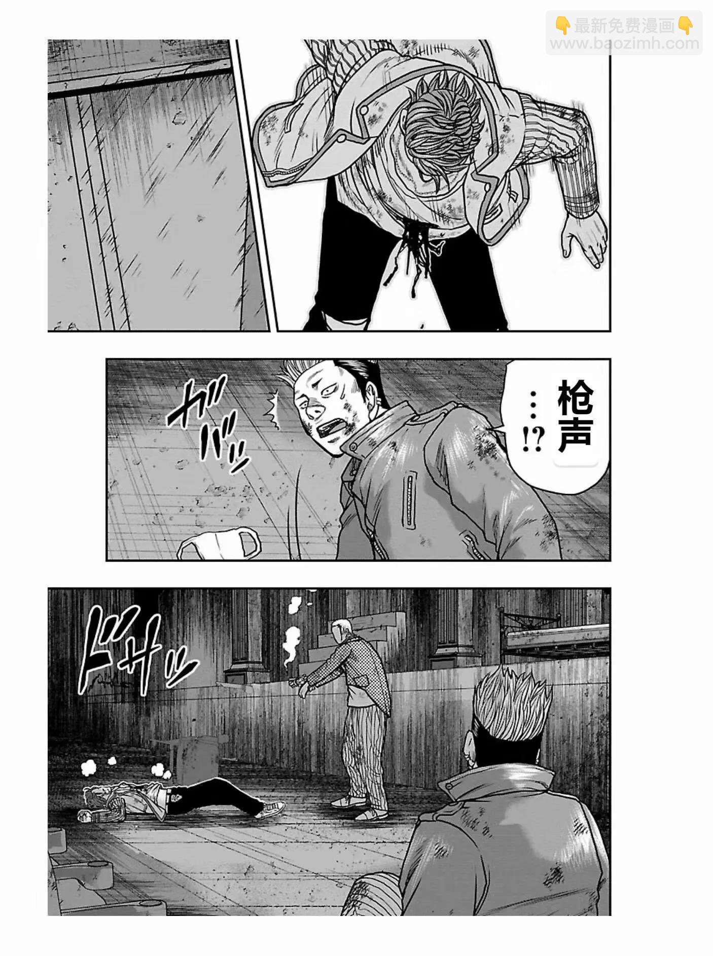 熱血高校外傳 九頭神龍男外傳 - 第179話 - 5