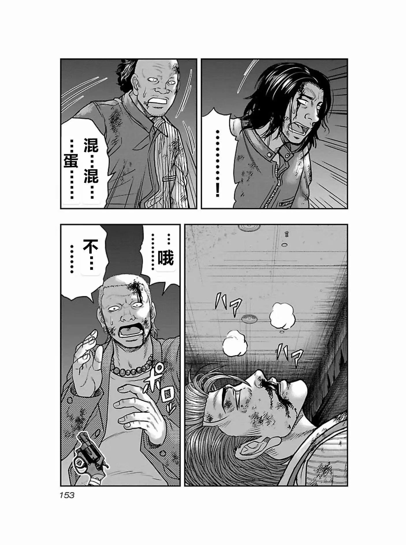 熱血高校外傳 九頭神龍男外傳 - 第179話 - 2