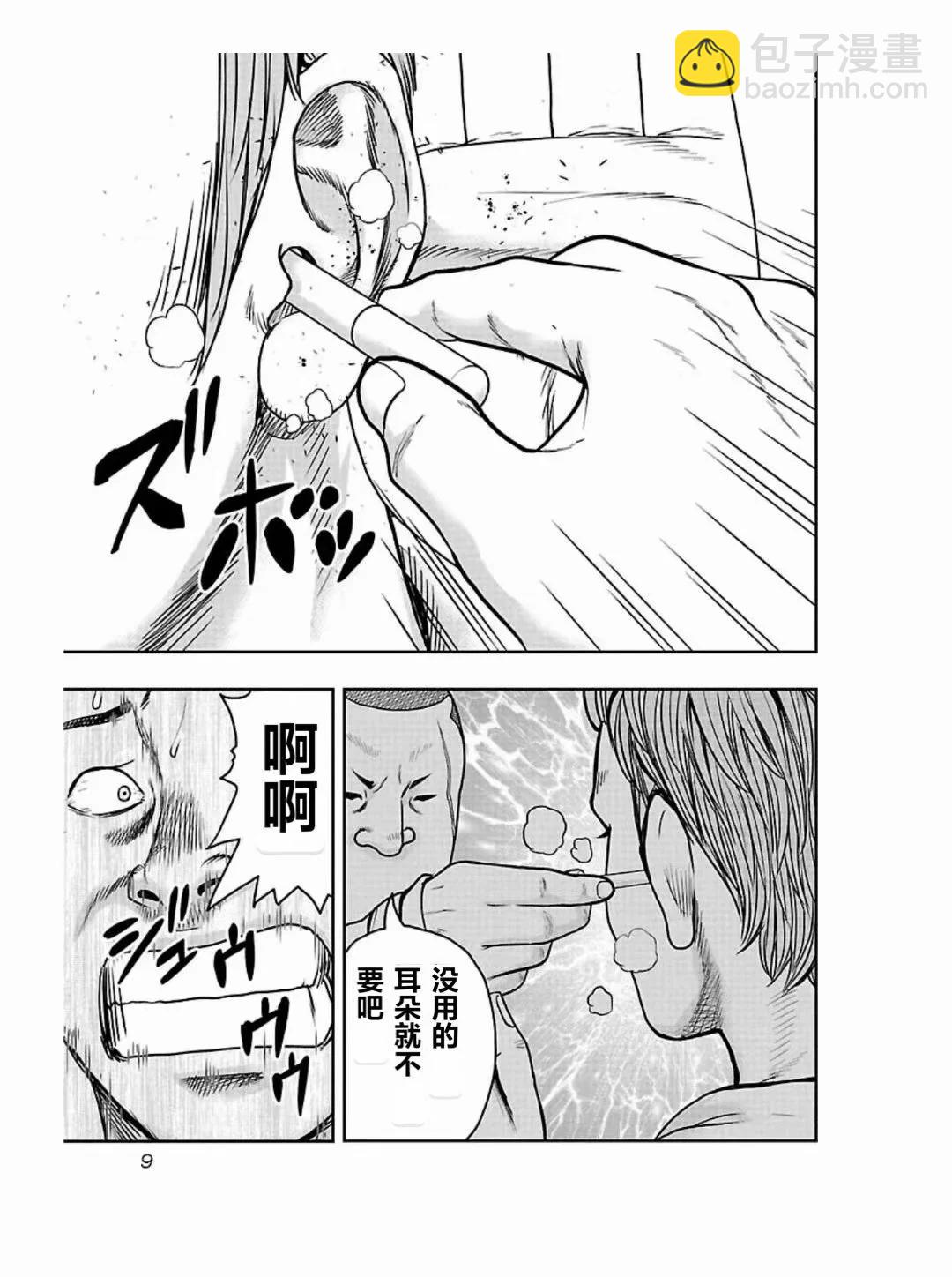 熱血高校外傳 九頭神龍男外傳 - 第181話 - 5