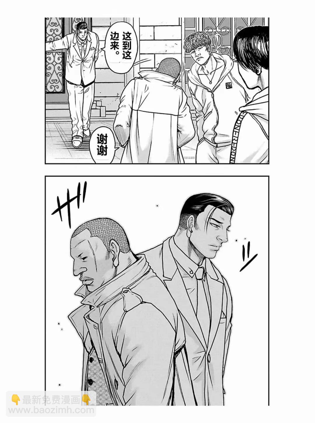 熱血高校外傳 九頭神龍男外傳 - 第181話 - 5