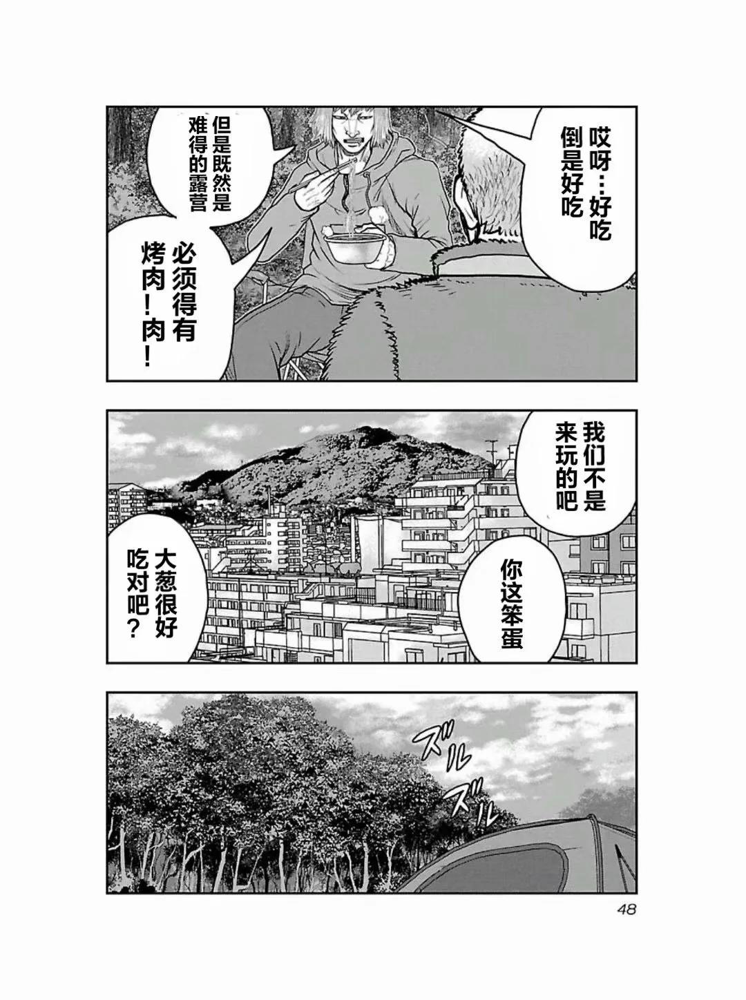 熱血高校外傳 九頭神龍男外傳 - 第183話 - 4