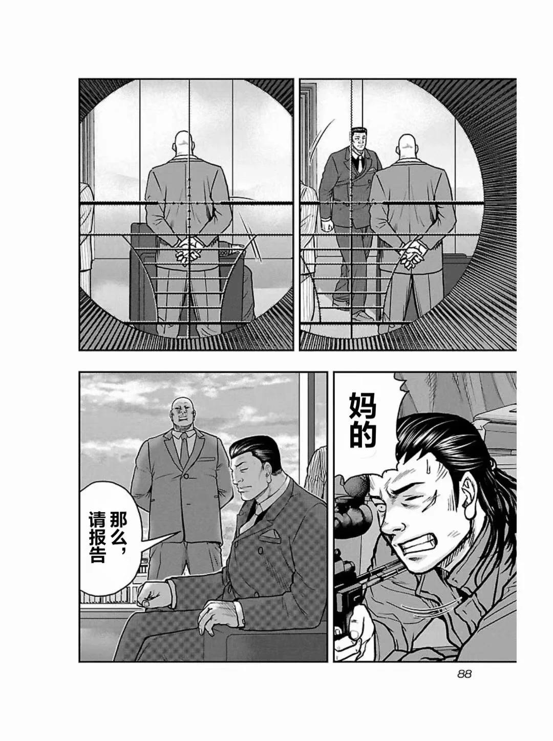 熱血高校外傳 九頭神龍男外傳 - 第185話 - 4