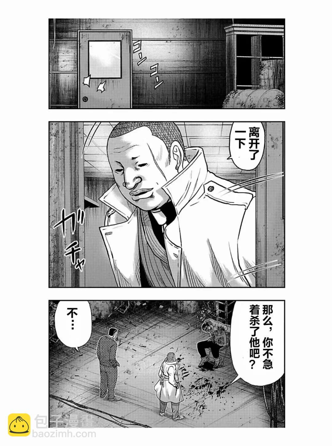 熱血高校外傳 九頭神龍男外傳 - 第189話 - 1