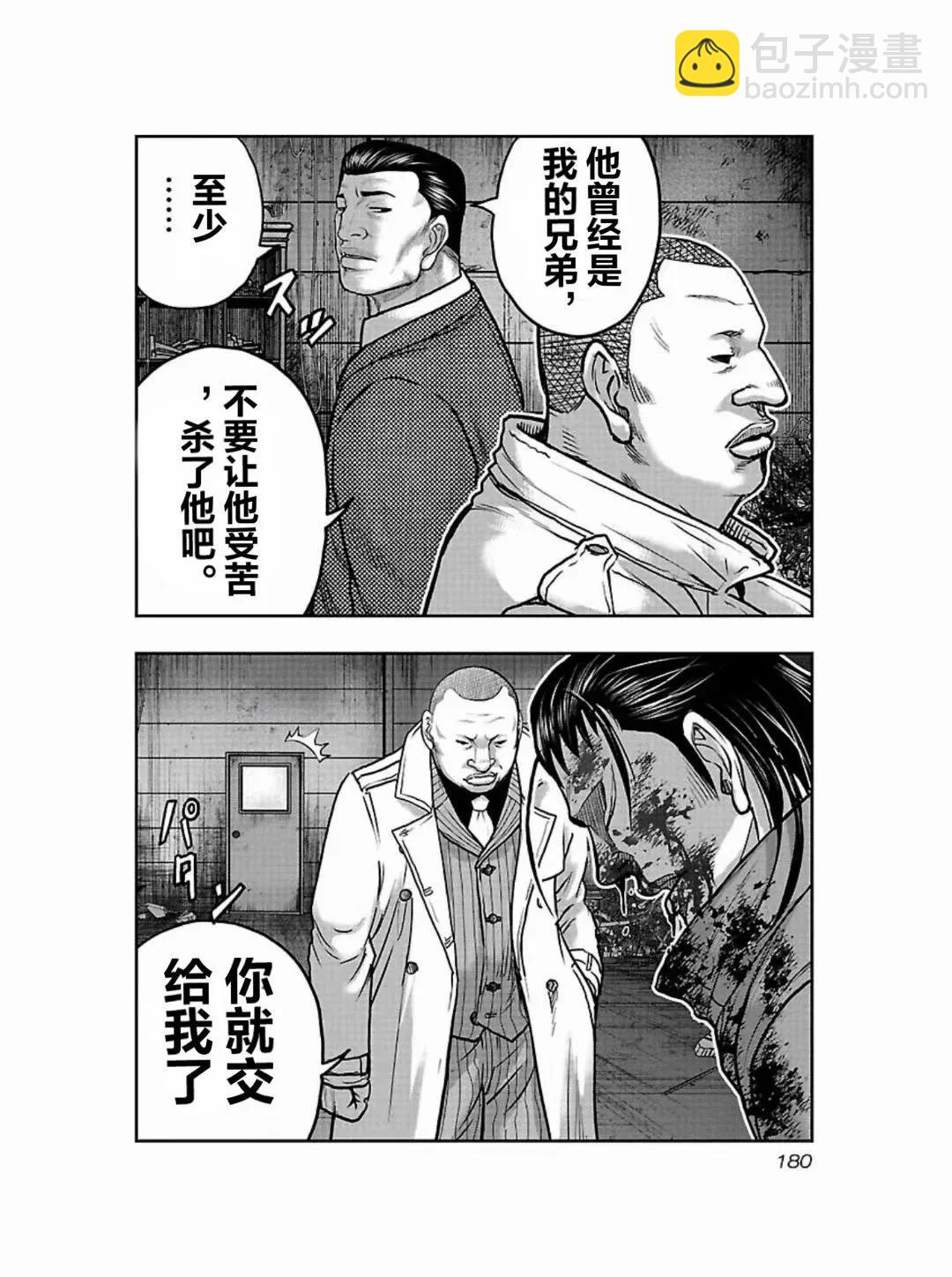 熱血高校外傳 九頭神龍男外傳 - 第189話 - 2