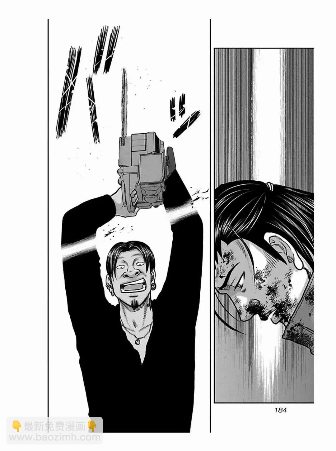 熱血高校外傳 九頭神龍男外傳 - 第189話 - 1