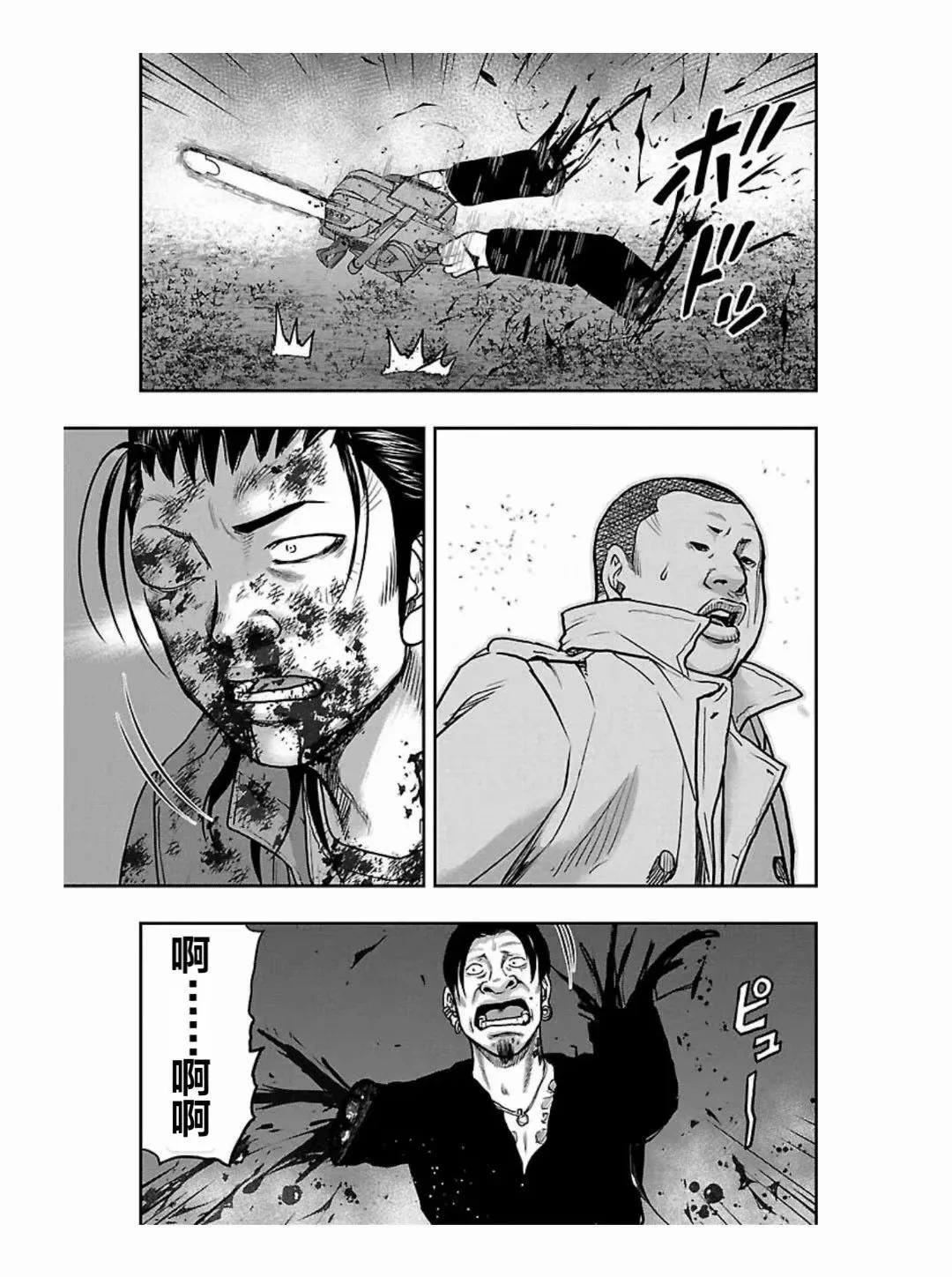 熱血高校外傳 九頭神龍男外傳 - 第189話 - 2