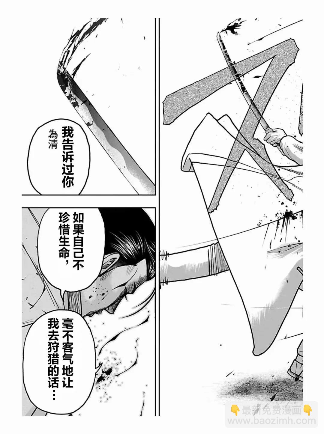 熱血高校外傳 九頭神龍男外傳 - 第189話 - 4