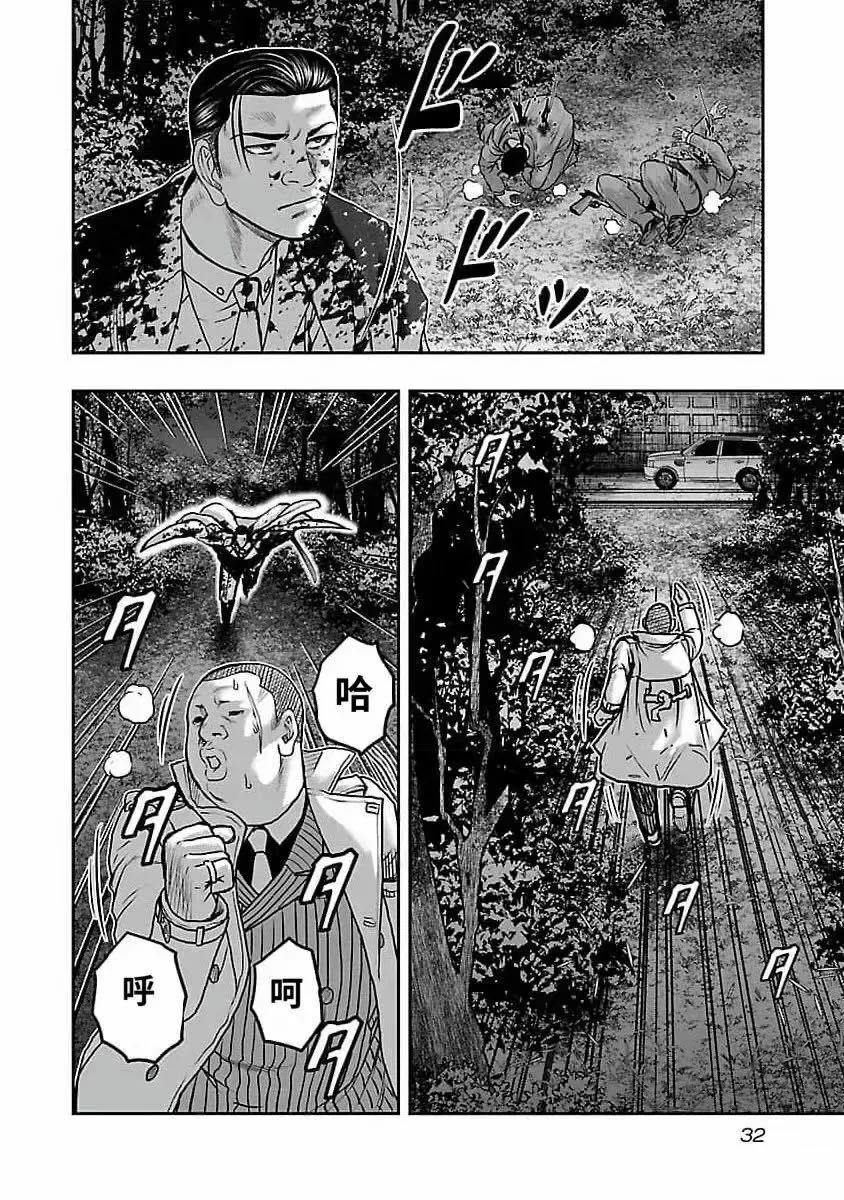 熱血高校外傳 九頭神龍男外傳 - 第191話 - 2