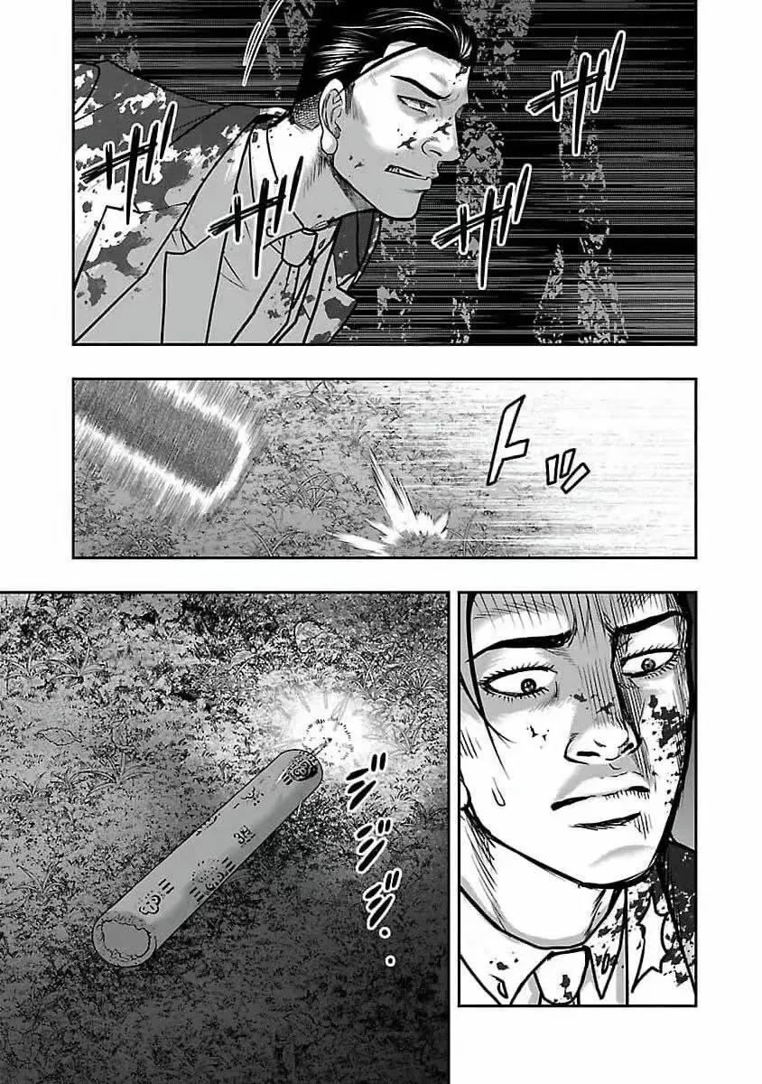 熱血高校外傳 九頭神龍男外傳 - 第191話 - 3