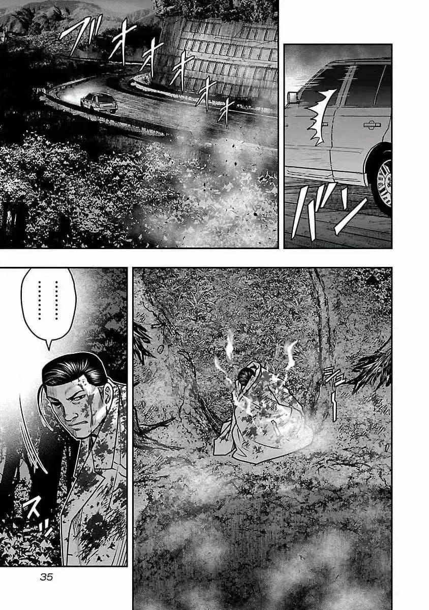 熱血高校外傳 九頭神龍男外傳 - 第191話 - 1