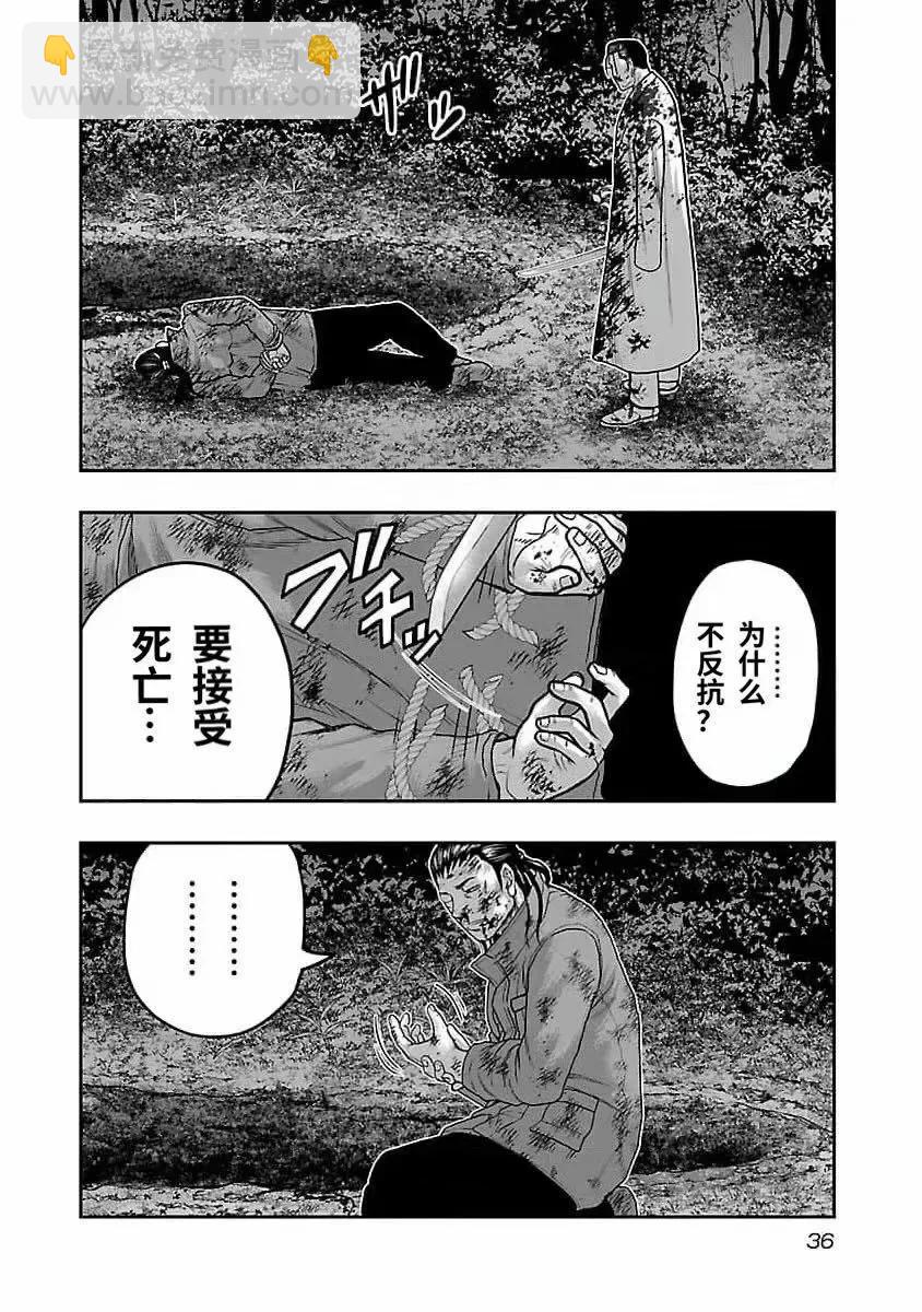 熱血高校外傳 九頭神龍男外傳 - 第191話 - 2