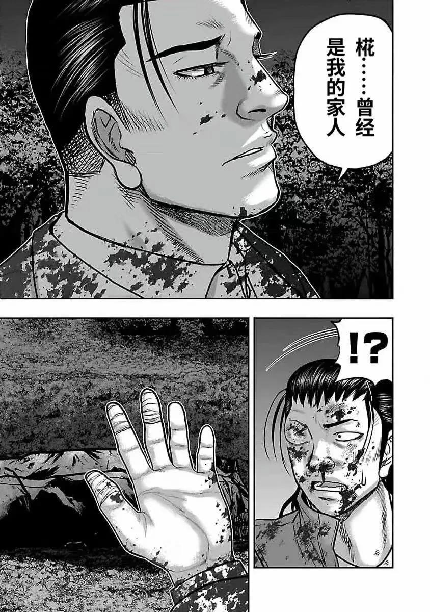 熱血高校外傳 九頭神龍男外傳 - 第191話 - 1