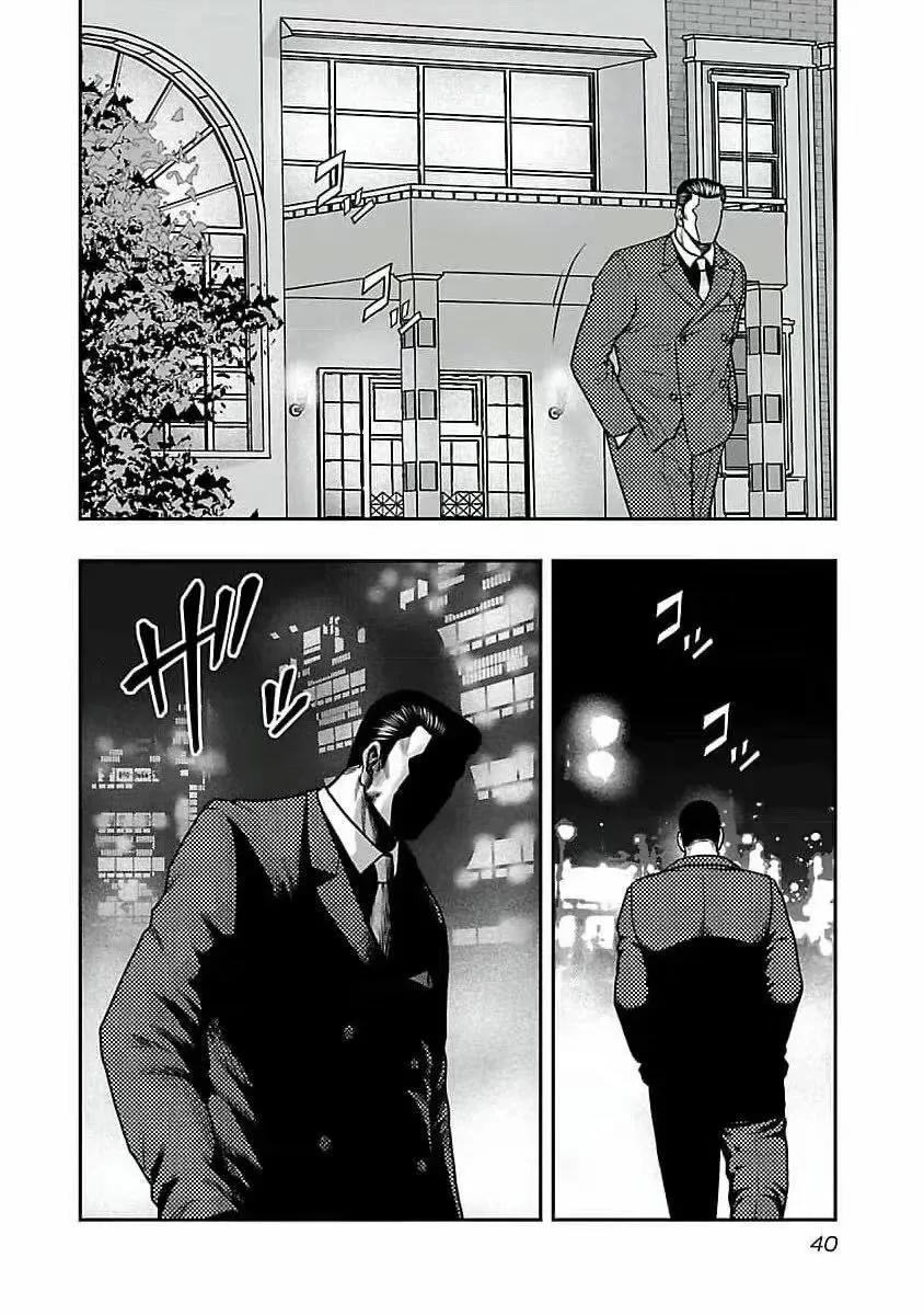 熱血高校外傳 九頭神龍男外傳 - 第191話 - 2