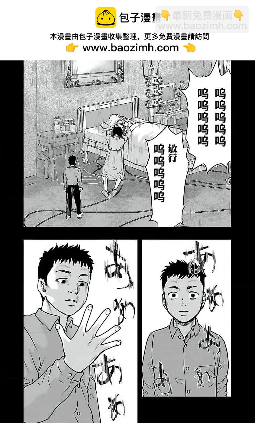 熱血高校外傳 九頭神龍男外傳 - 第191話 - 2